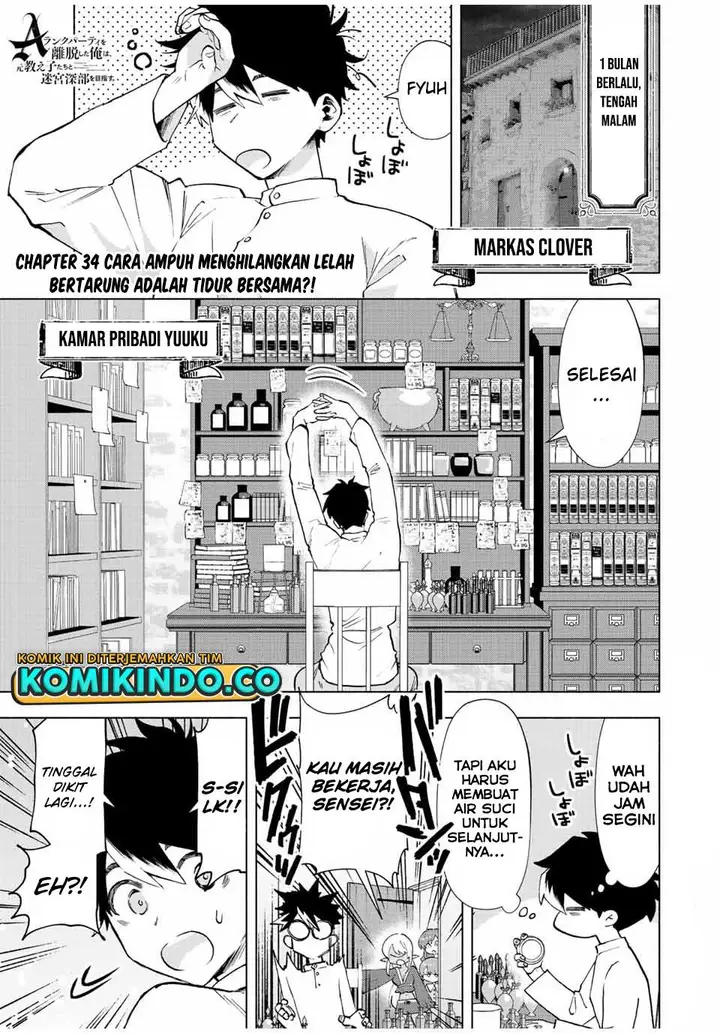 image-komik-a-rank-party-wo-ridatsu-shita-ore-wa-moto-oshiego-tachi-to-meikyuu-shinbu-wo-mezasu-chapter-34-0/12