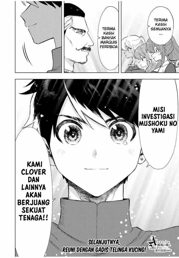 image-komik-a-rank-party-wo-ridatsu-shita-ore-wa-moto-oshiego-tachi-to-meikyuu-shinbu-wo-mezasu-chapter-38-11/12