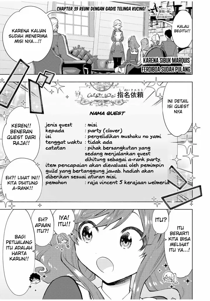 image-komik-a-rank-party-wo-ridatsu-shita-ore-wa-moto-oshiego-tachi-to-meikyuu-shinbu-wo-mezasu-chapter-39-0/12