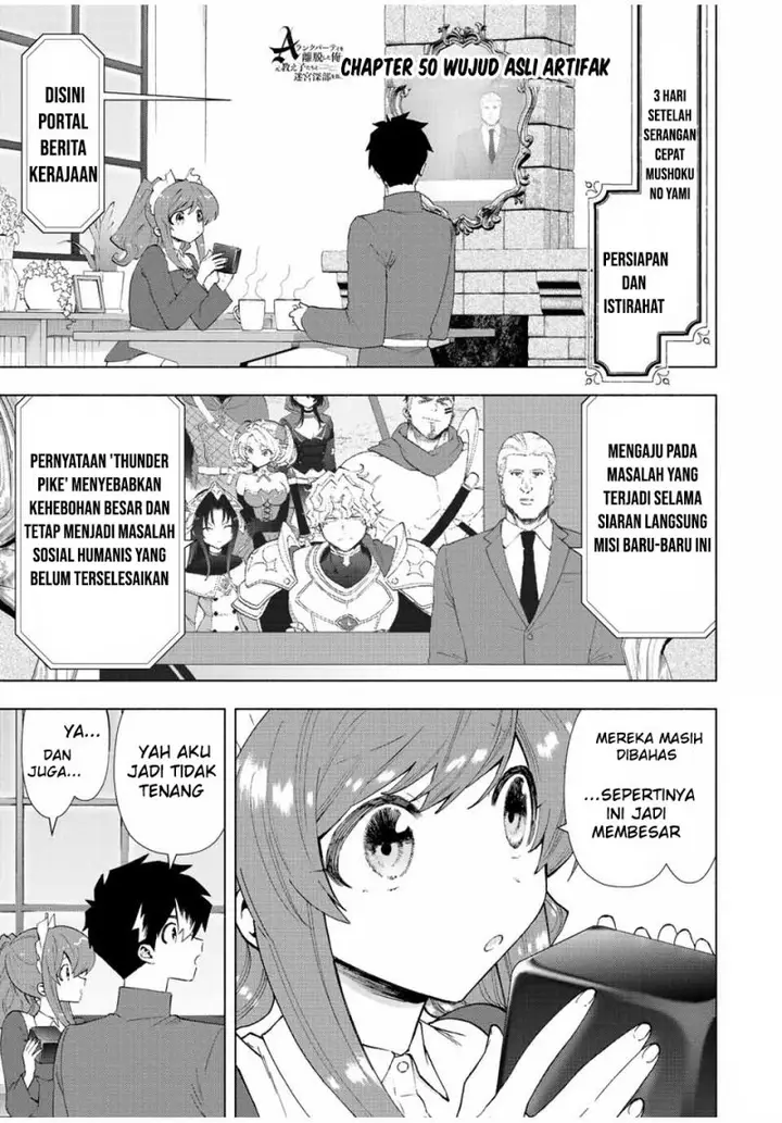 image-komik-a-rank-party-wo-ridatsu-shita-ore-wa-moto-oshiego-tachi-to-meikyuu-shinbu-wo-mezasu-chapter-50-0/13