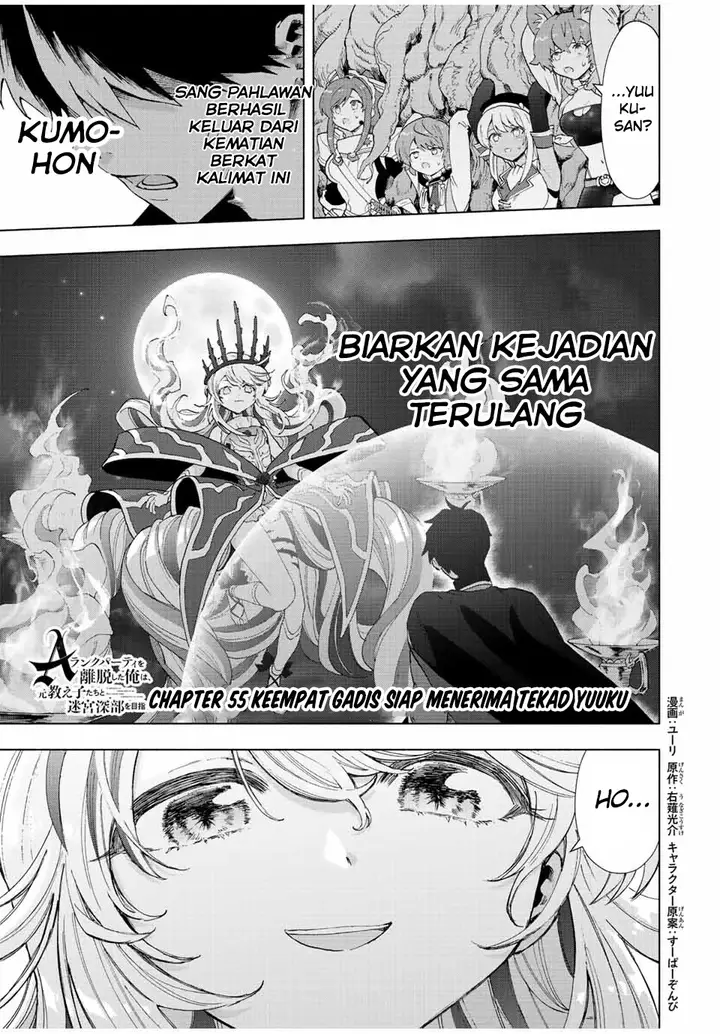 image-komik-a-rank-party-wo-ridatsu-shita-ore-wa-moto-oshiego-tachi-to-meikyuu-shinbu-wo-mezasu-chapter-55-0/12