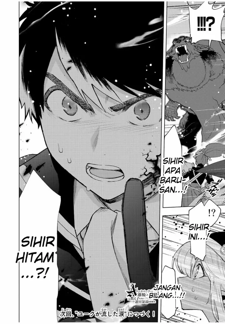 image-komik-a-rank-party-wo-ridatsu-shita-ore-wa-moto-oshiego-tachi-to-meikyuu-shinbu-wo-mezasu-chapter-56-13/14
