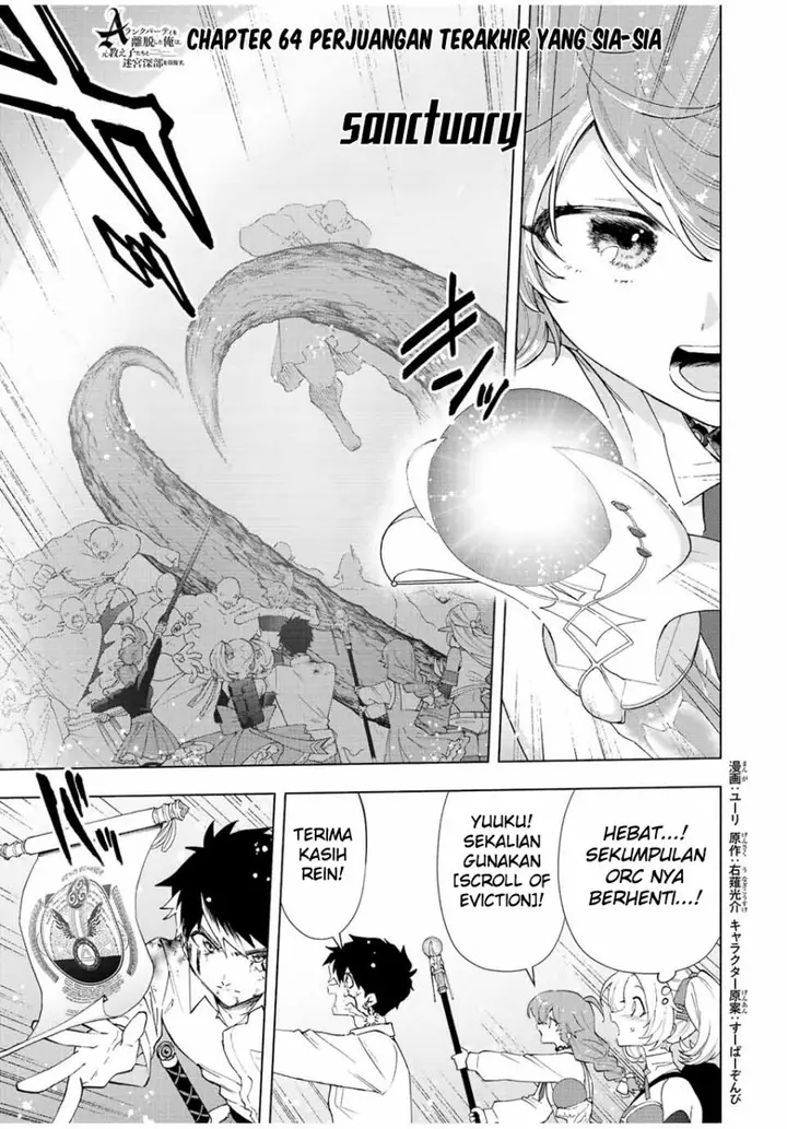 image-komik-a-rank-party-wo-ridatsu-shita-ore-wa-moto-oshiego-tachi-to-meikyuu-shinbu-wo-mezasu-chapter-64-0/14