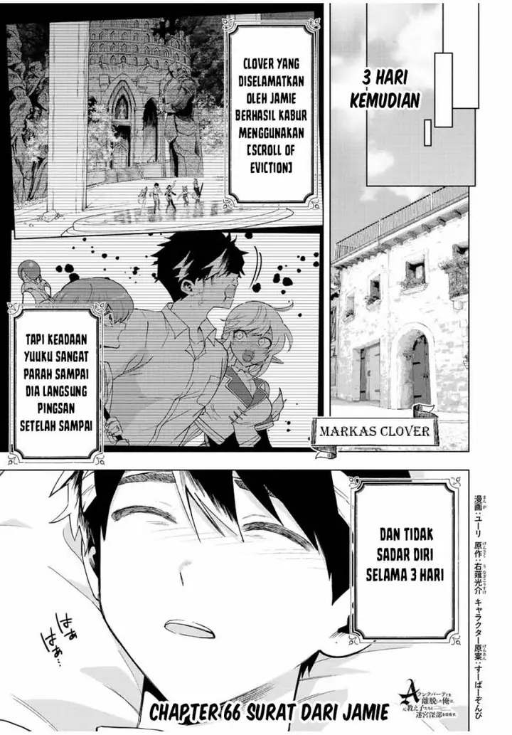 image-komik-a-rank-party-wo-ridatsu-shita-ore-wa-moto-oshiego-tachi-to-meikyuu-shinbu-wo-mezasu-chapter-66-0/14
