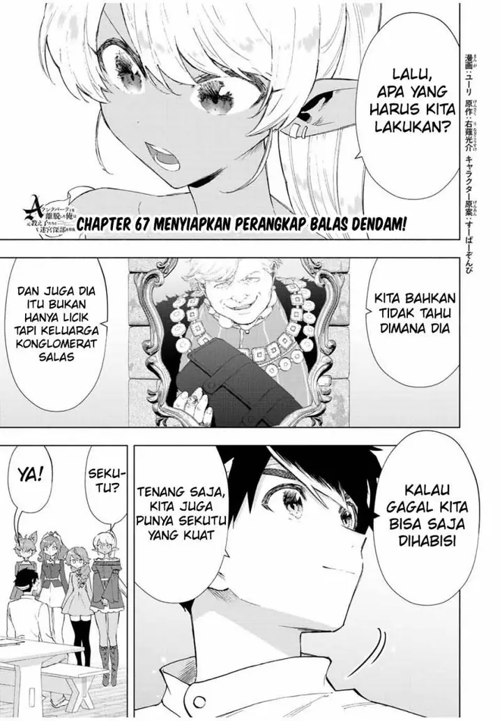 image-komik-a-rank-party-wo-ridatsu-shita-ore-wa-moto-oshiego-tachi-to-meikyuu-shinbu-wo-mezasu-chapter-67-0/12