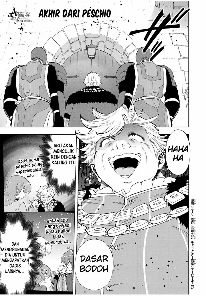 image-komik-a-rank-party-wo-ridatsu-shita-ore-wa-moto-oshiego-tachi-to-meikyuu-shinbu-wo-mezasu-chapter-68-0/14