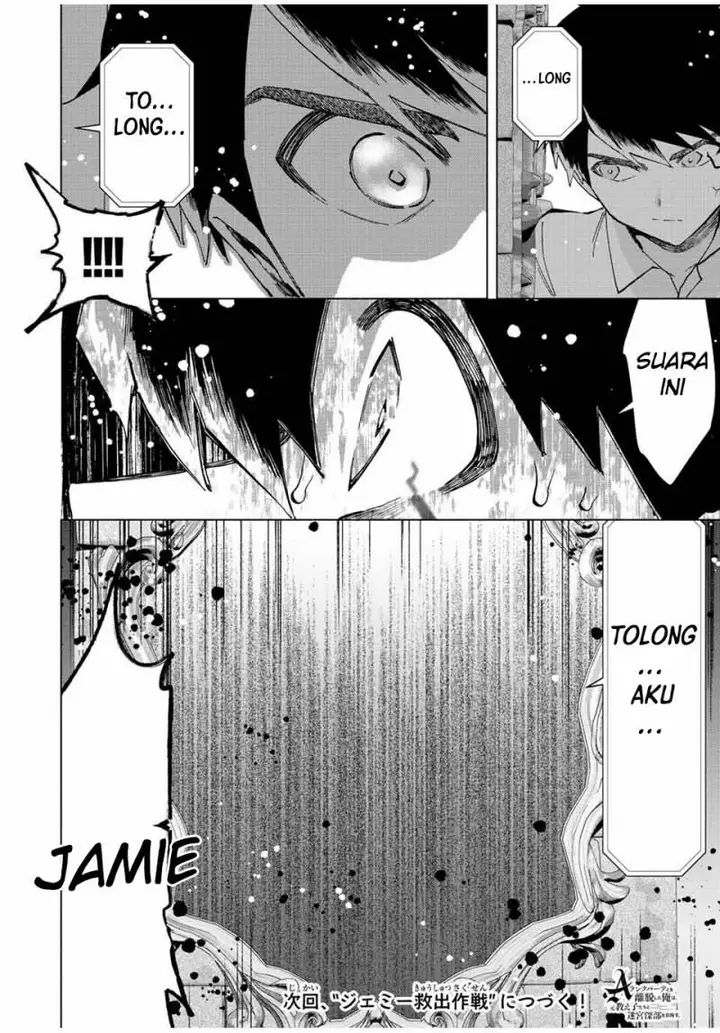 image-komik-a-rank-party-wo-ridatsu-shita-ore-wa-moto-oshiego-tachi-to-meikyuu-shinbu-wo-mezasu-chapter-69-13/14