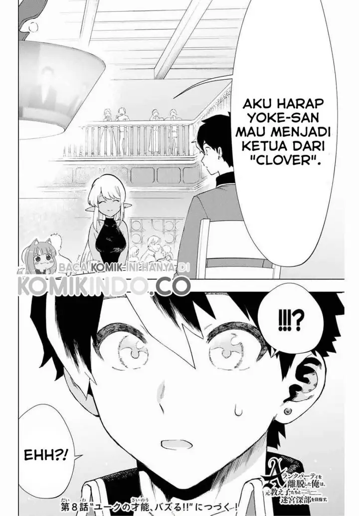 image-komik-a-rank-party-wo-ridatsu-shita-ore-wa-moto-oshiego-tachi-to-meikyuu-shinbu-wo-mezasu-chapter-7-14/15