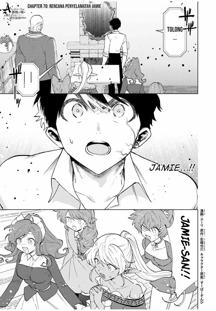 image-komik-a-rank-party-wo-ridatsu-shita-ore-wa-moto-oshiego-tachi-to-meikyuu-shinbu-wo-mezasu-chapter-70-0/11