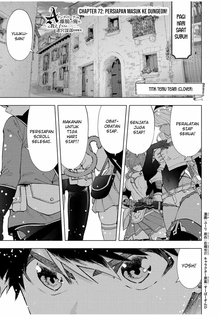 image-komik-a-rank-party-wo-ridatsu-shita-ore-wa-moto-oshiego-tachi-to-meikyuu-shinbu-wo-mezasu-chapter-72-0/14