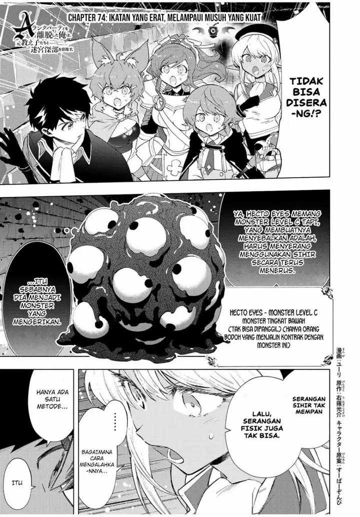 image-komik-a-rank-party-wo-ridatsu-shita-ore-wa-moto-oshiego-tachi-to-meikyuu-shinbu-wo-mezasu-chapter-74-0/14