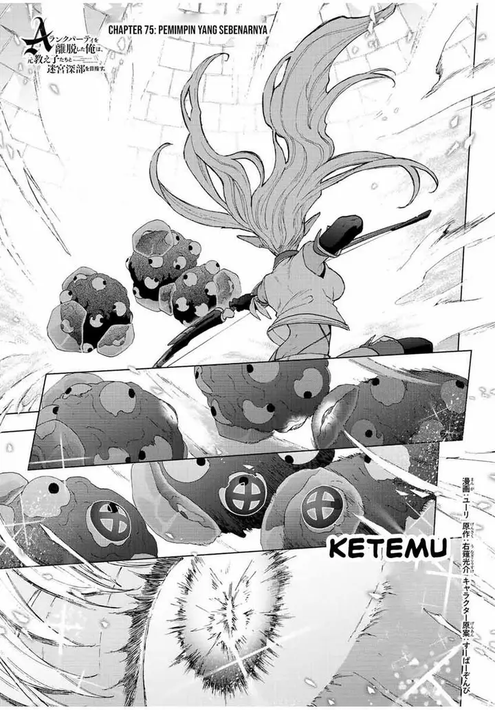 image-komik-a-rank-party-wo-ridatsu-shita-ore-wa-moto-oshiego-tachi-to-meikyuu-shinbu-wo-mezasu-chapter-75-0/14