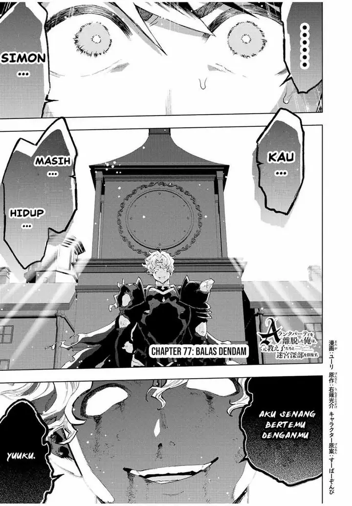 image-komik-a-rank-party-wo-ridatsu-shita-ore-wa-moto-oshiego-tachi-to-meikyuu-shinbu-wo-mezasu-chapter-77-0/12