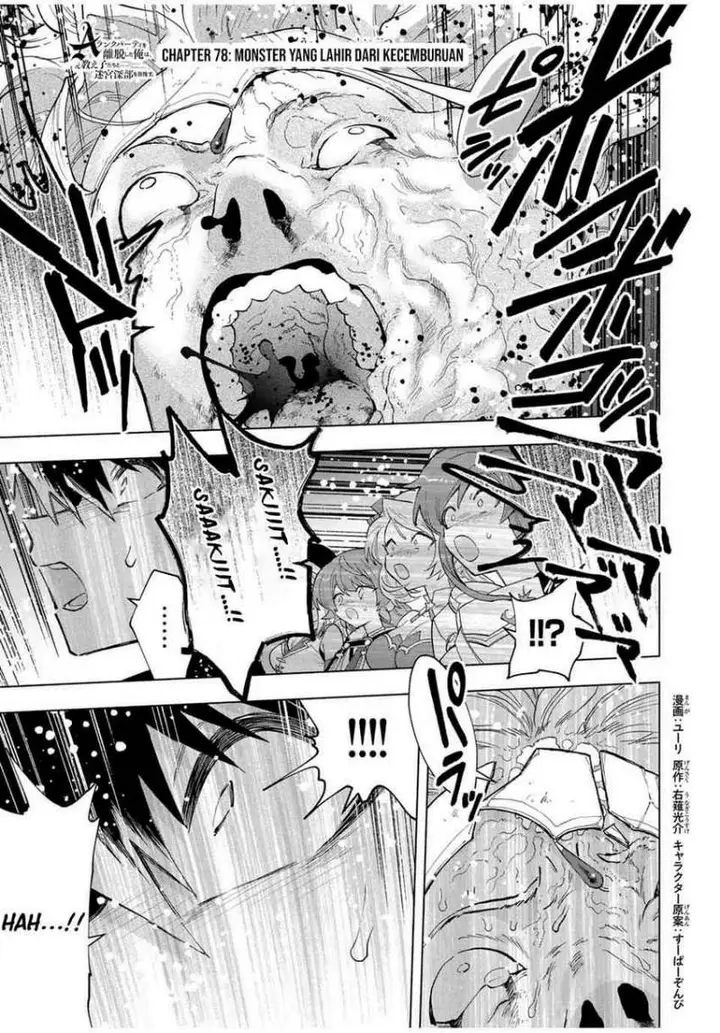 image-komik-a-rank-party-wo-ridatsu-shita-ore-wa-moto-oshiego-tachi-to-meikyuu-shinbu-wo-mezasu-chapter-78-0/14