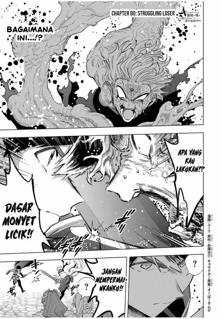image-komik-a-rank-party-wo-ridatsu-shita-ore-wa-moto-oshiego-tachi-to-meikyuu-shinbu-wo-mezasu-chapter-80-0/14