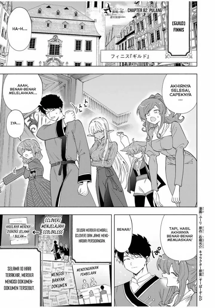 image-komik-a-rank-party-wo-ridatsu-shita-ore-wa-moto-oshiego-tachi-to-meikyuu-shinbu-wo-mezasu-chapter-82-0/14