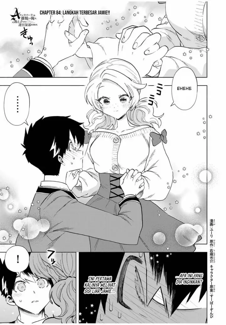 image-komik-a-rank-party-wo-ridatsu-shita-ore-wa-moto-oshiego-tachi-to-meikyuu-shinbu-wo-mezasu-chapter-84-0/12