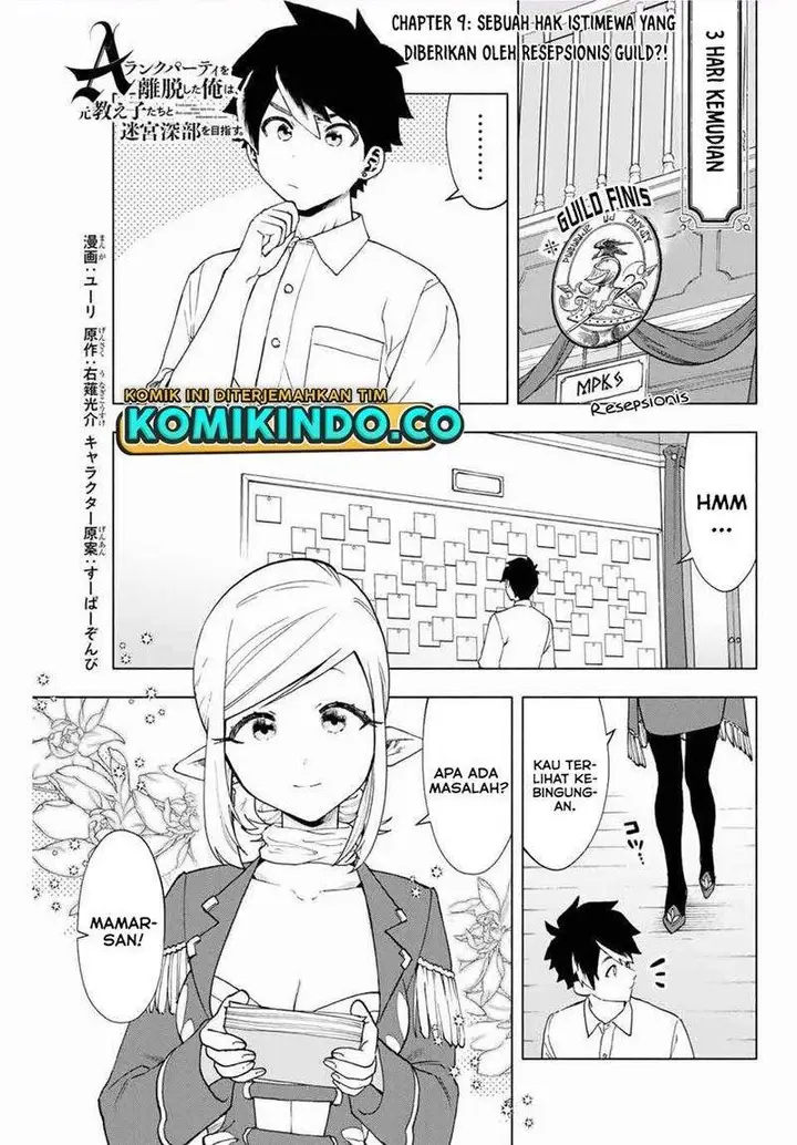 image-komik-a-rank-party-wo-ridatsu-shita-ore-wa-moto-oshiego-tachi-to-meikyuu-shinbu-wo-mezasu-chapter-9-1/13