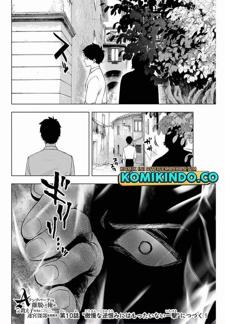 image-komik-a-rank-party-wo-ridatsu-shita-ore-wa-moto-oshiego-tachi-to-meikyuu-shinbu-wo-mezasu-chapter-9-12/13