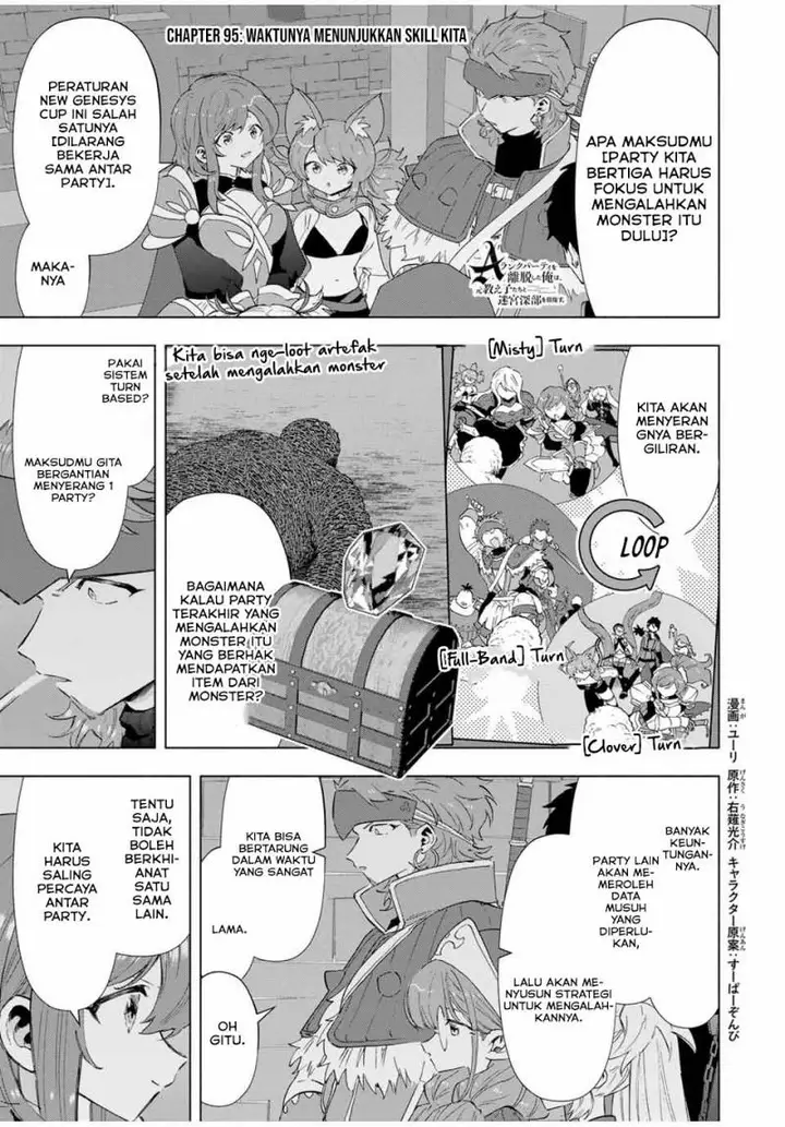 image-komik-a-rank-party-wo-ridatsu-shita-ore-wa-moto-oshiego-tachi-to-meikyuu-shinbu-wo-mezasu-chapter-95-0/14
