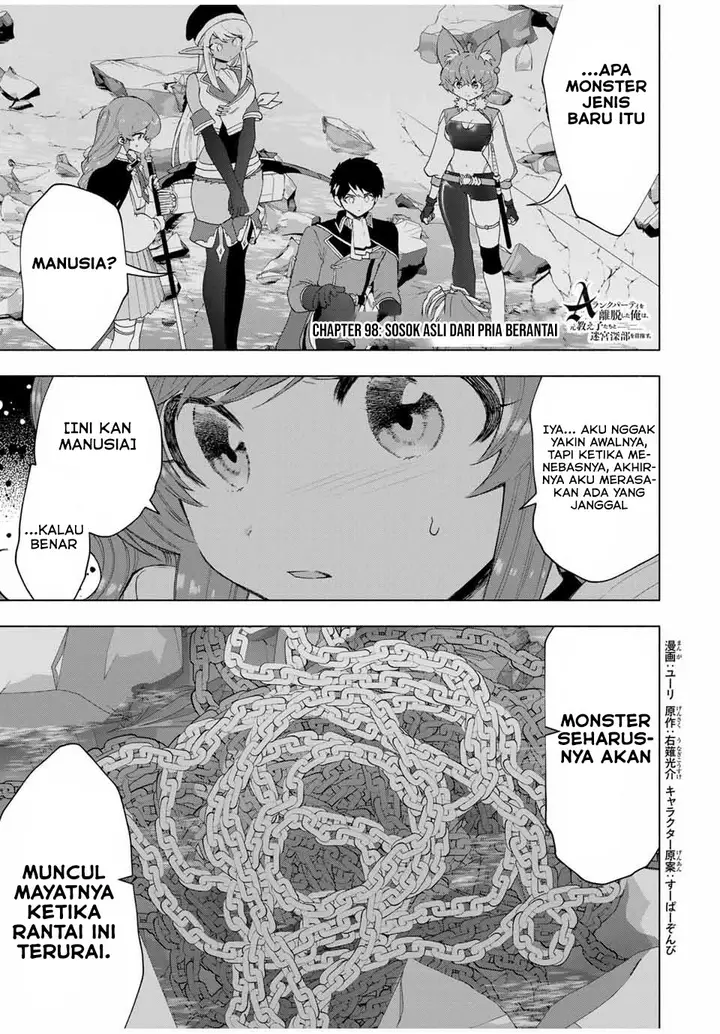image-komik-a-rank-party-wo-ridatsu-shita-ore-wa-moto-oshiego-tachi-to-meikyuu-shinbu-wo-mezasu-chapter-98-0/14