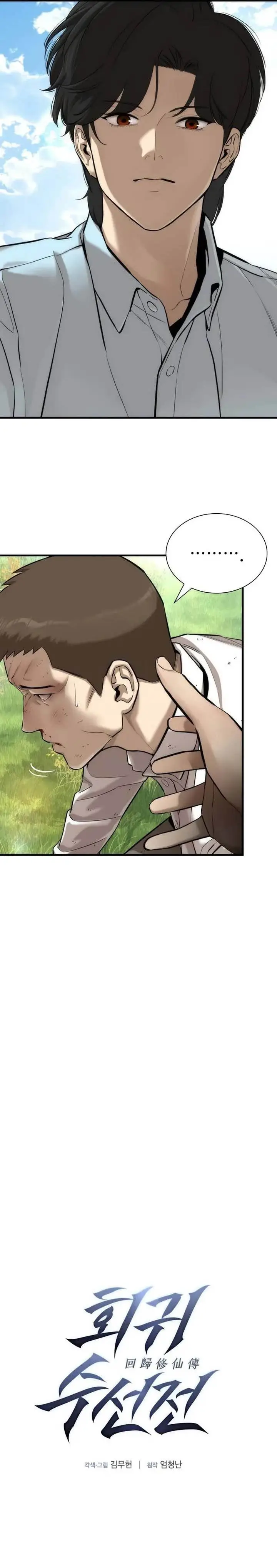 image-komik-a-regressors-tale-of-cultivation-chapter-2-5/41