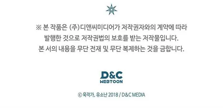 image-komik-a-returners-magic-should-be-special-chapter-248-12/13