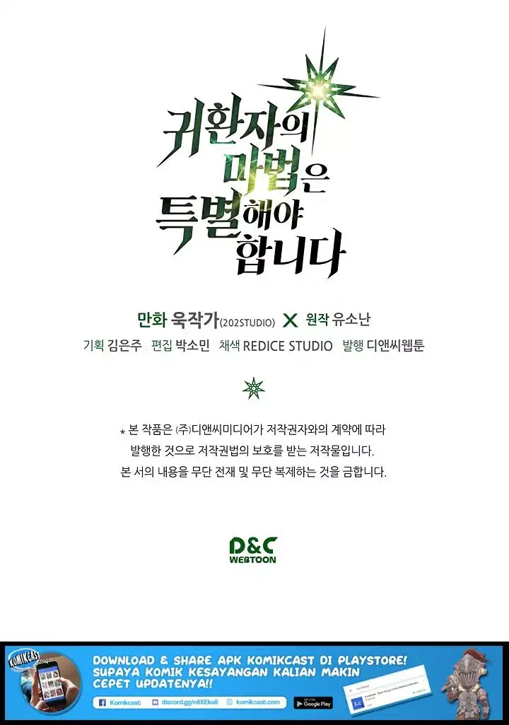 image-komik-a-returners-magic-should-be-special-chapter-49-79/81