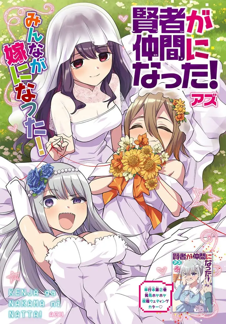 image-komik-a-saint-joined-my-party-chapter-36-0/11