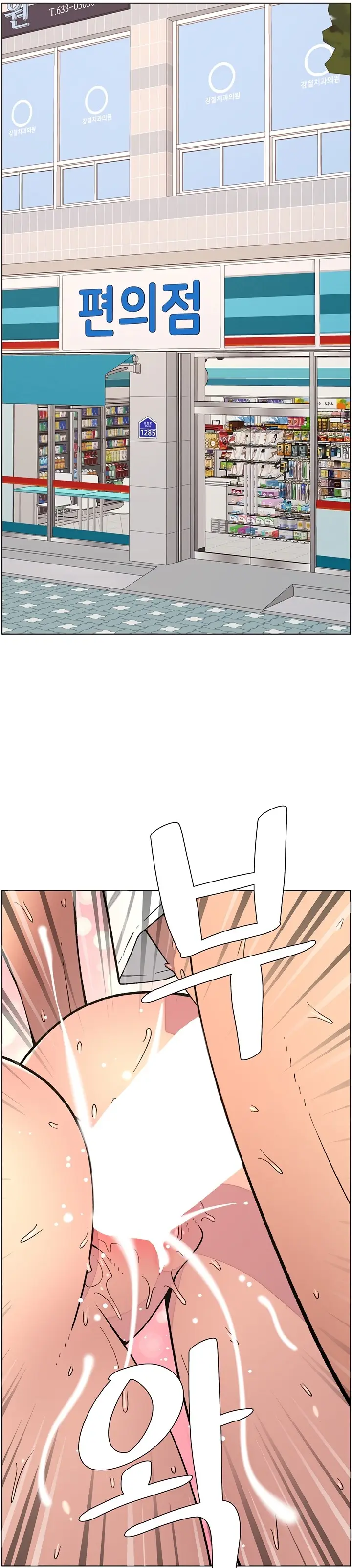 image-komik-a-secret-lesson-with-my-younger-sister-chapter-50-17/35