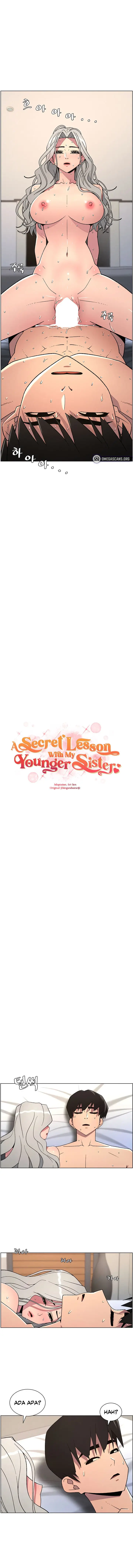 image-komik-a-secret-lesson-with-my-younger-sister-chapter-82-2/16