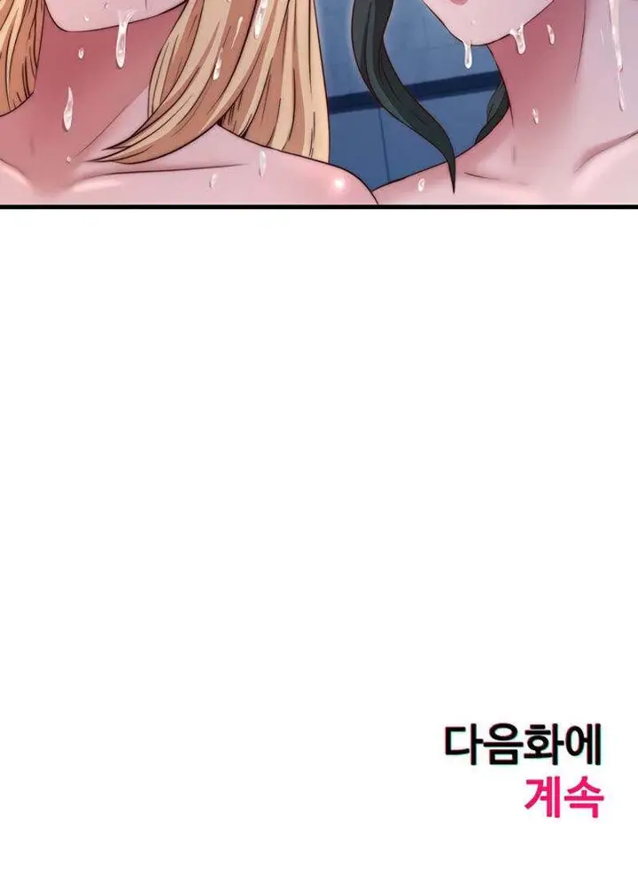 image-komik-a-situation-full-of-erections-chapter-26-14/16