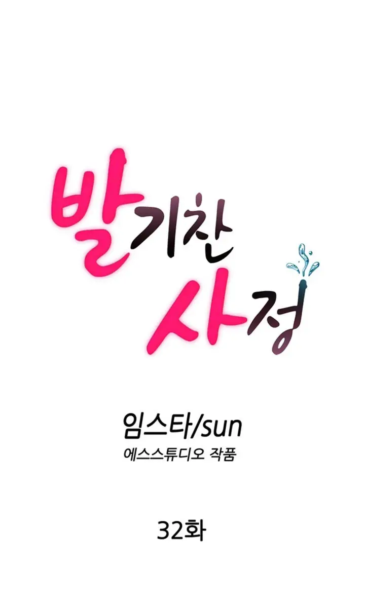 image-komik-a-situation-full-of-erections-chapter-32-4/20