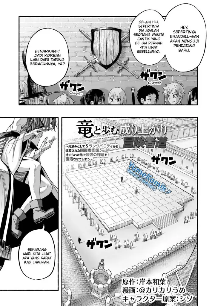 image-komik-a-story-about-a-dragon-and-the-rising-of-an-adventurer-a-healer-who-was-seen-as-useless-and-was-kicked-out-from-an-s-rank-party-goes-off-to-revive-the-strongest-dragon-in-an-abandoned-area-chapter-7-1/33