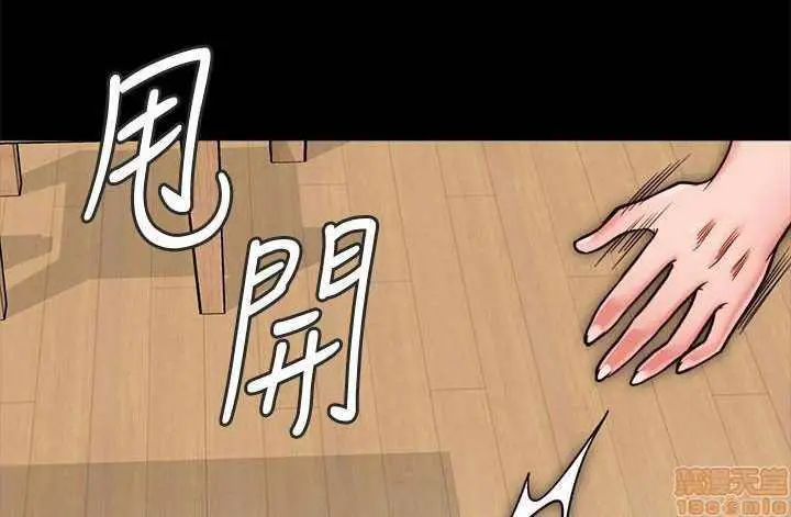 image-komik-a-strange-cohabitation-chapter-13-6/20