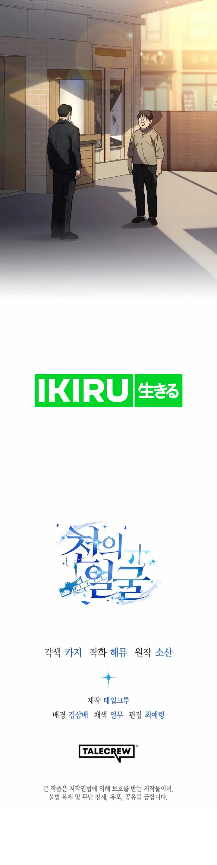 image-komik-a-thousand-faces-chapter-10-42/45