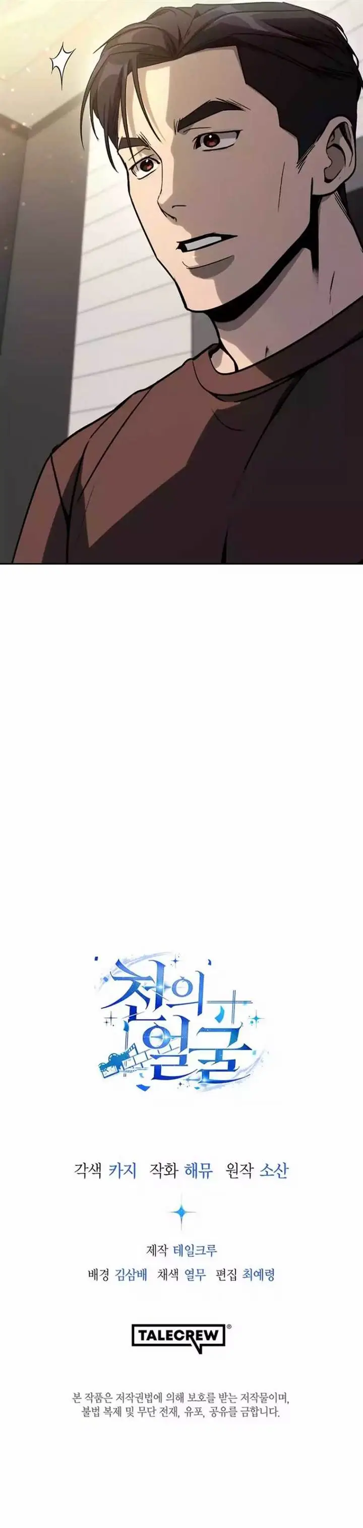 image-komik-a-thousand-faces-chapter-13-35/38