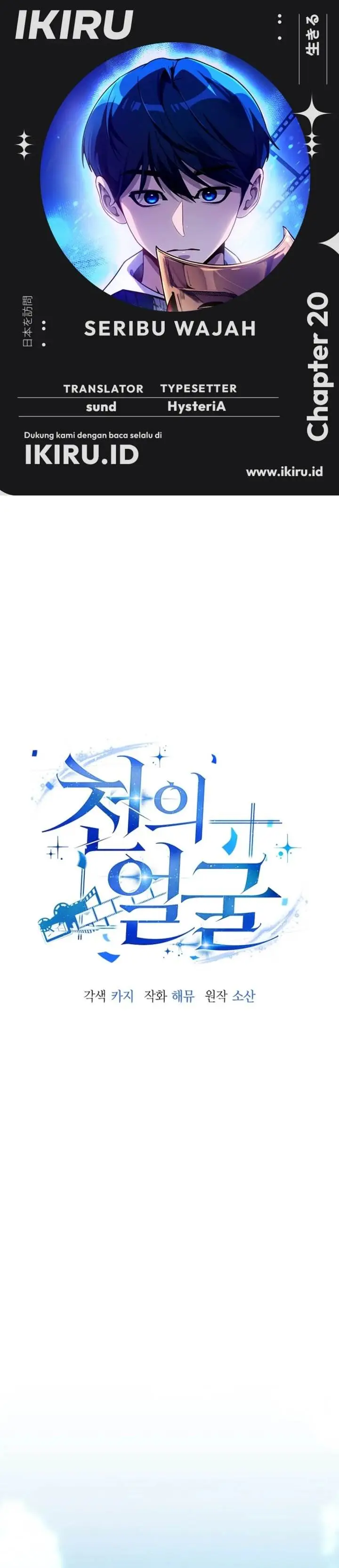 image-komik-a-thousand-faces-chapter-20-0/42