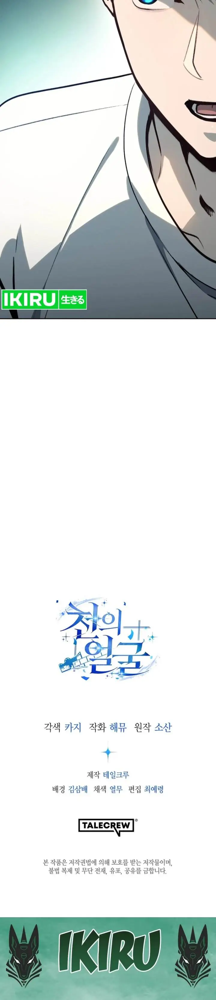 image-komik-a-thousand-faces-chapter-20-39/42