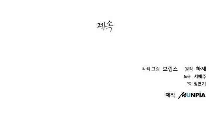 image-komik-a-tidal-wave-of-glory-chapter-10-22/25