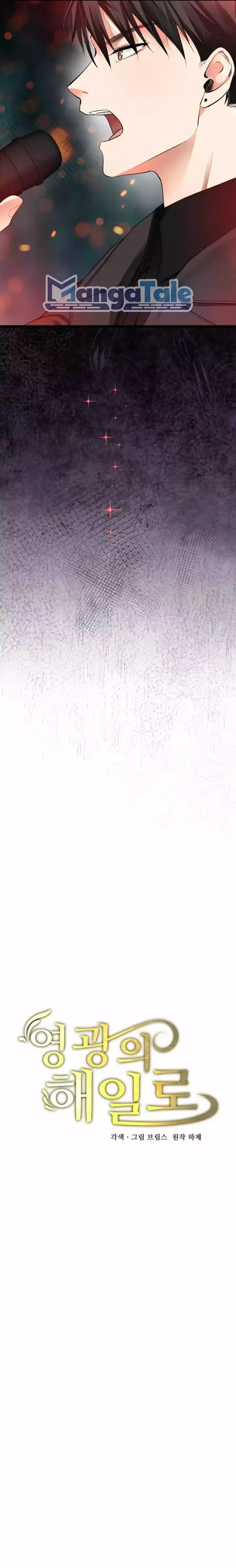 image-komik-a-tidal-wave-of-glory-chapter-33-23/28