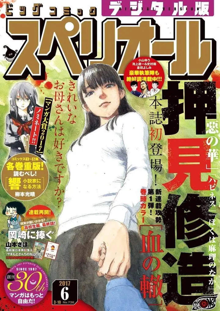 image-komik-a-trail-of-blood-chapter-1-1/48