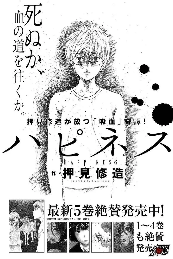 image-komik-a-trail-of-blood-chapter-2-36/37