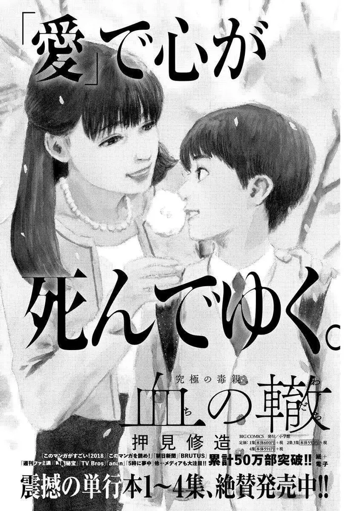 image-komik-a-trail-of-blood-chapter-41-28/29