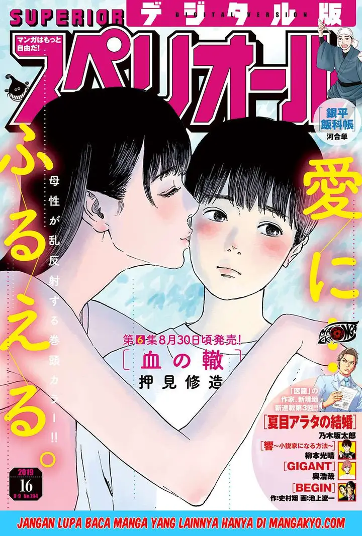 image-komik-a-trail-of-blood-chapter-55-1/23