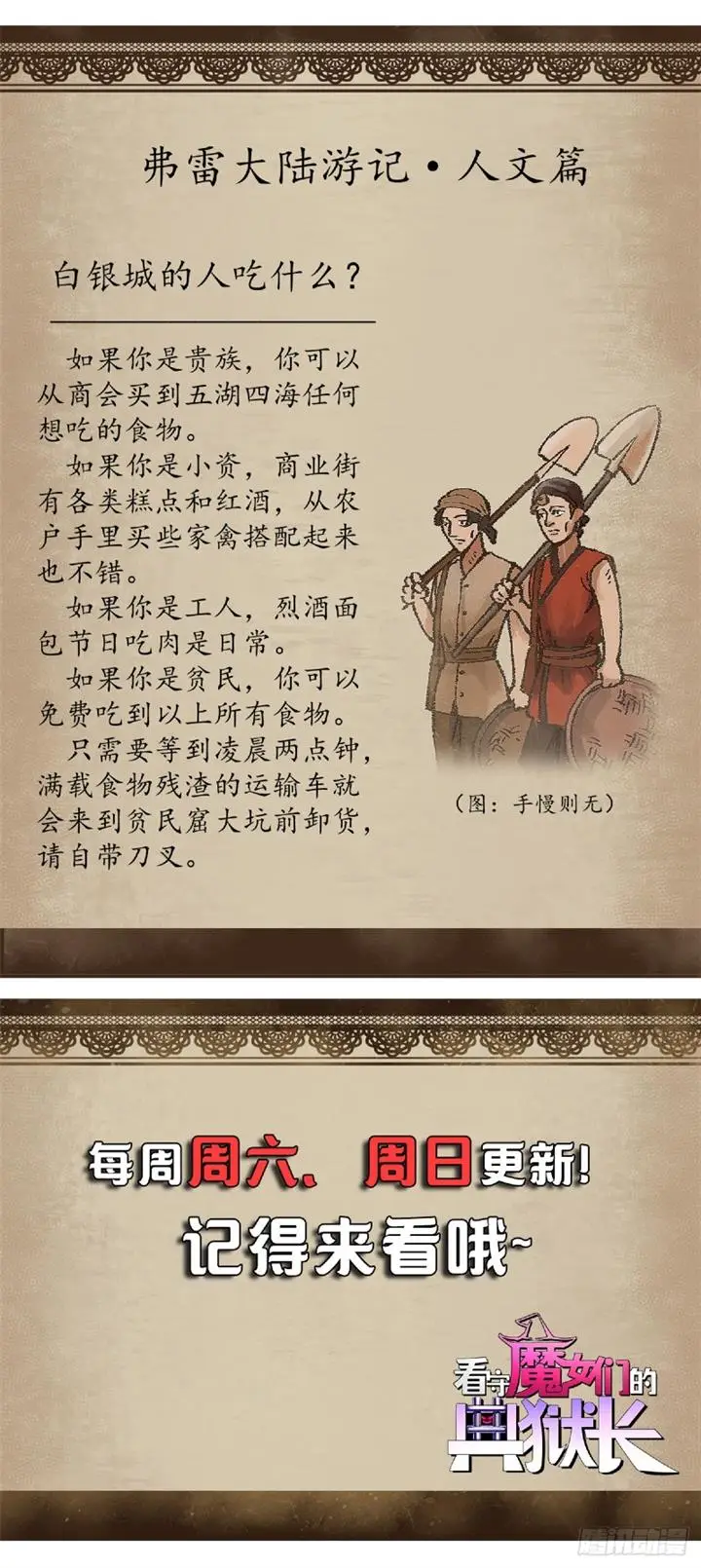 image-komik-a-transmigrated-wardens-battle-for-redemption-chapter-12-39/43