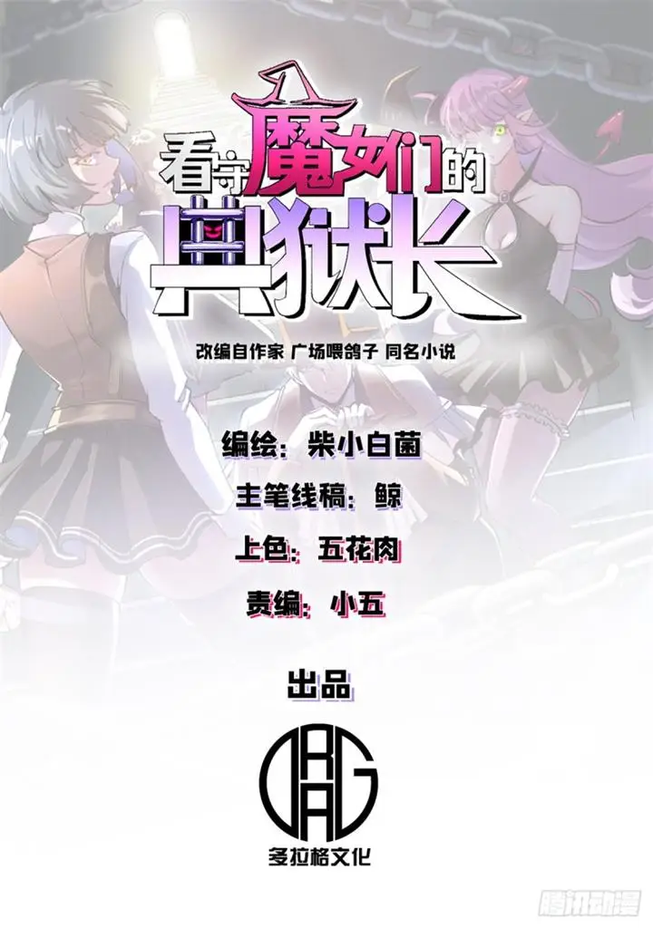 image-komik-a-transmigrated-wardens-battle-for-redemption-chapter-26-1/10