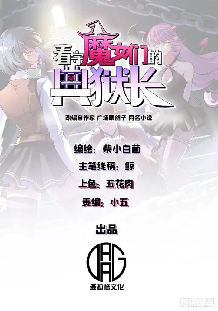 image-komik-a-transmigrated-wardens-battle-for-redemption-chapter-28-1/9