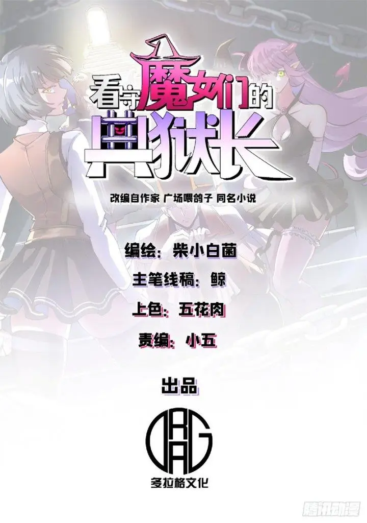 image-komik-a-transmigrated-wardens-battle-for-redemption-chapter-4-2/41