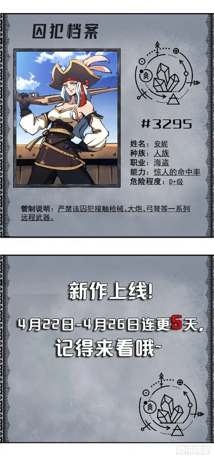 image-komik-a-transmigrated-wardens-battle-for-redemption-chapter-4-37/41